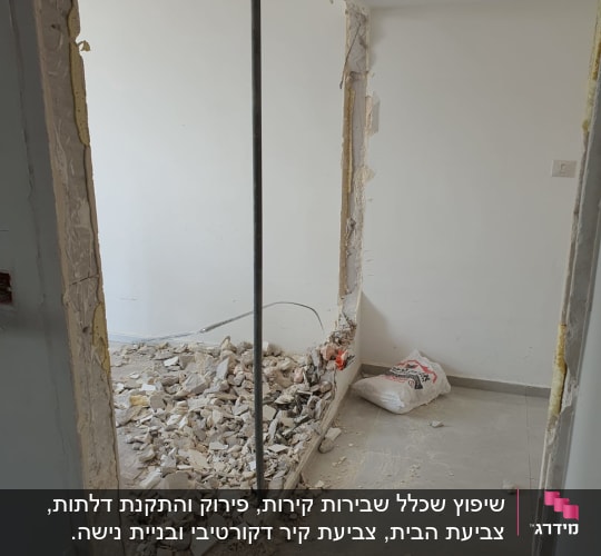 קיר שבור עם ערימת פסולת ושק מלט